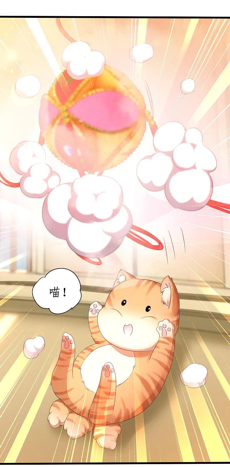 逆转仙途231话 绣球有诈