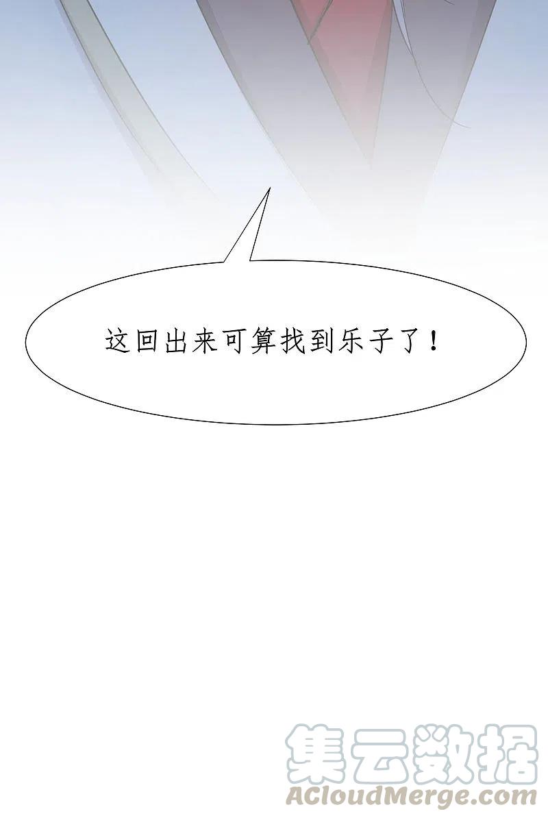 逆转仙途231话 绣球有诈