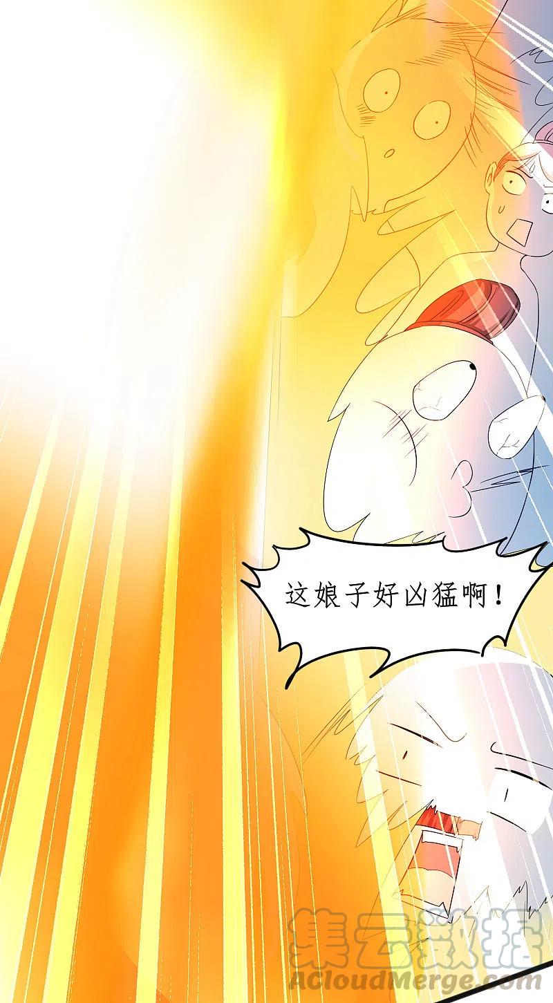 逆转仙途231话 绣球有诈