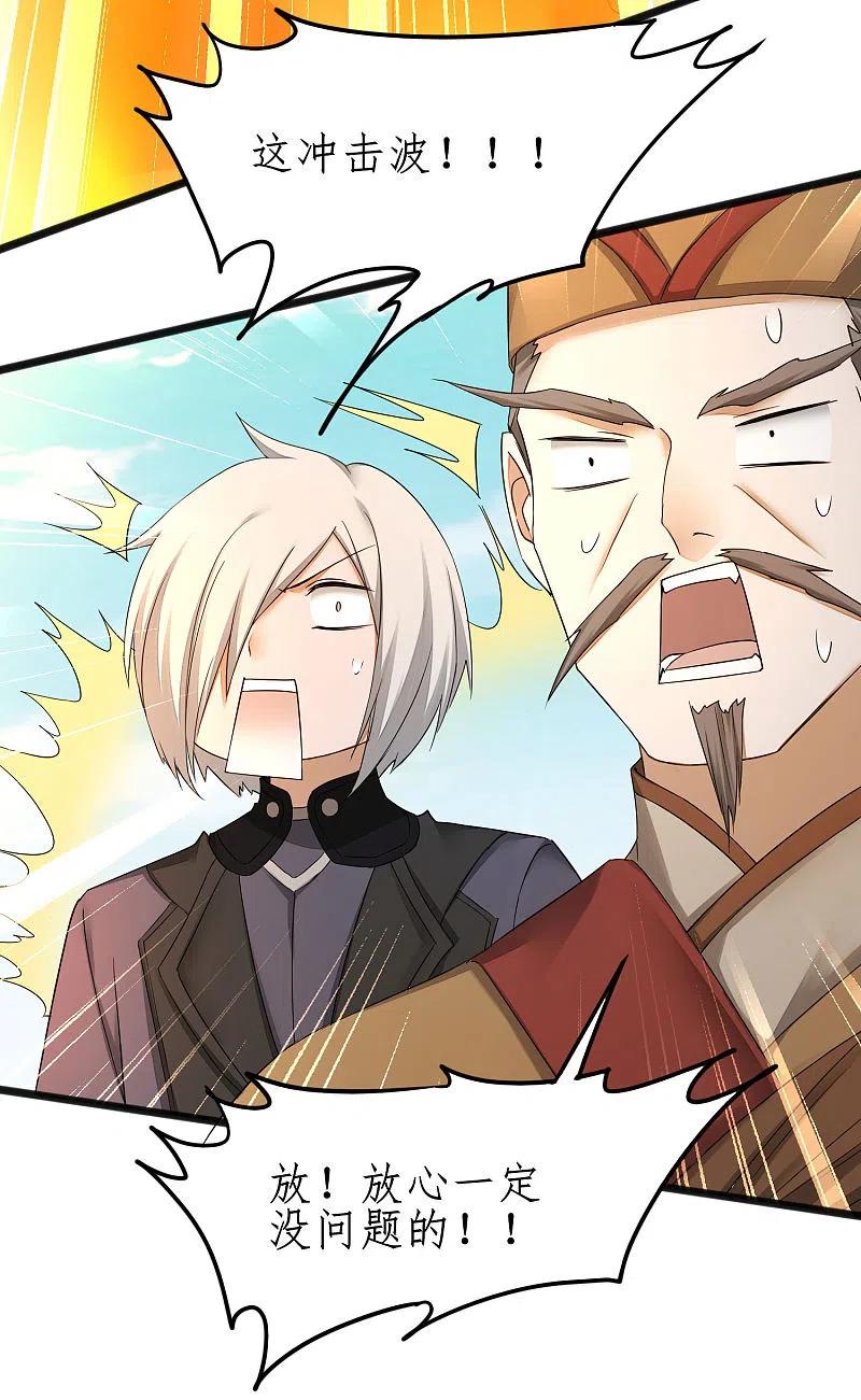 逆转仙途231话 绣球有诈