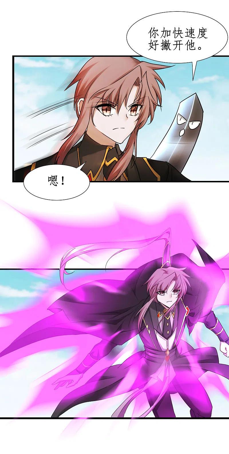 逆转仙途232话 熟人再见