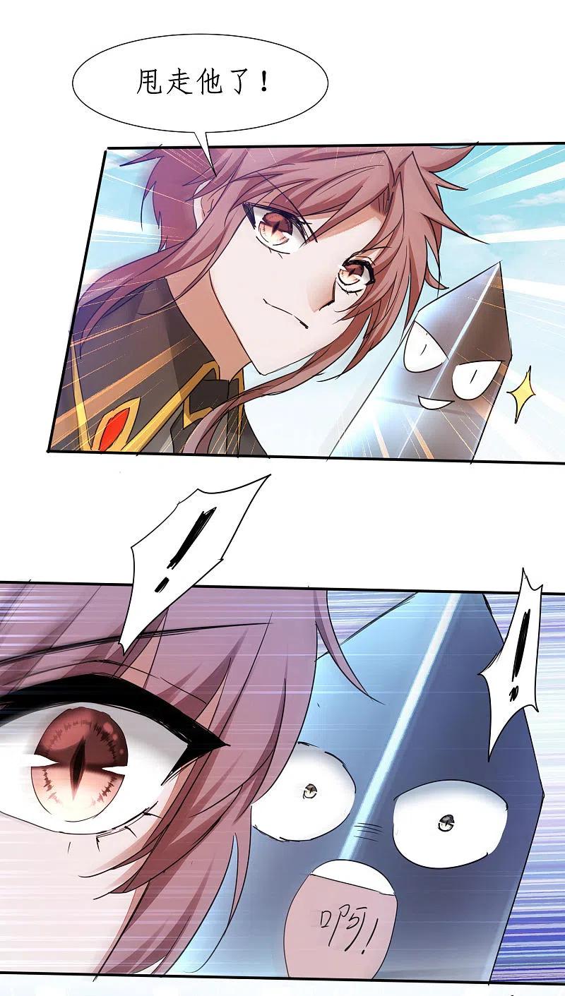 逆转仙途232话 熟人再见