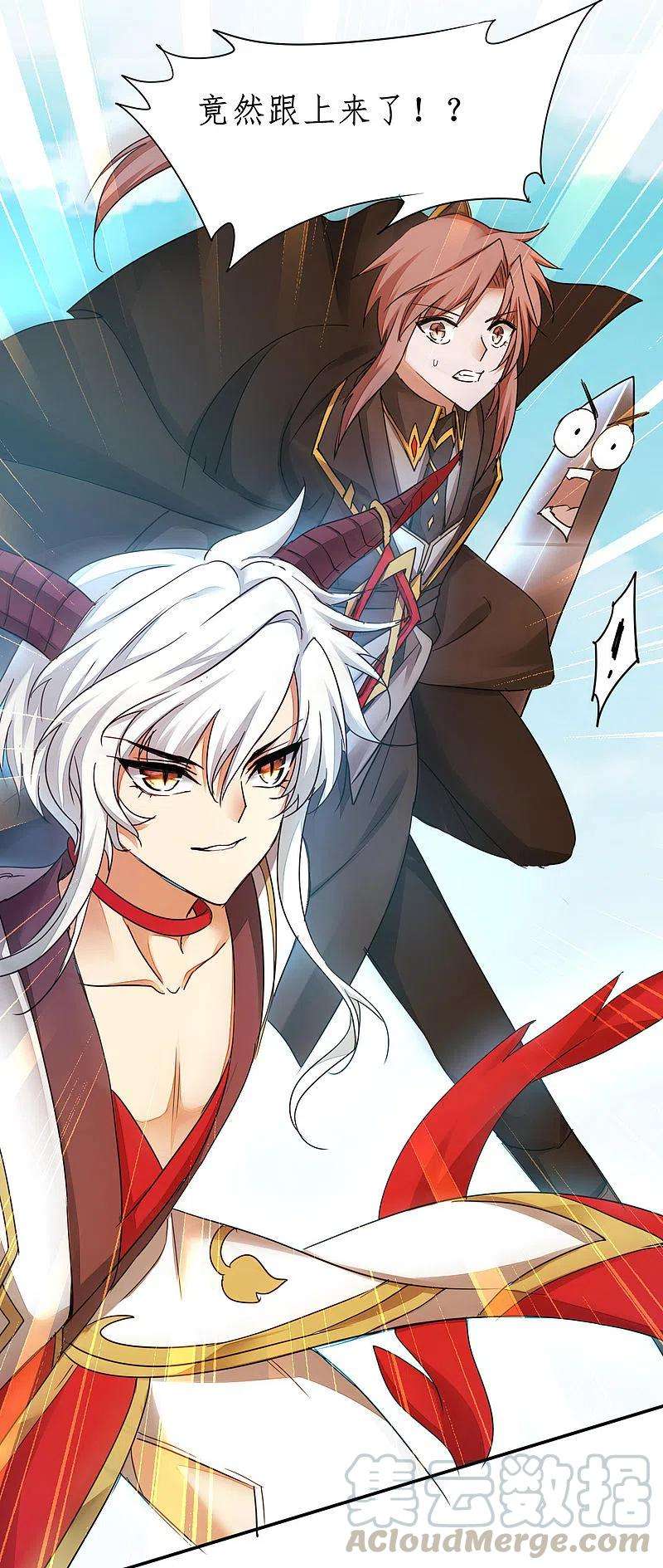 逆转仙途232话 熟人再见