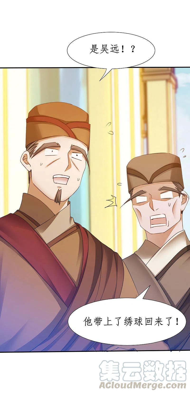 逆转仙途232话 熟人再见