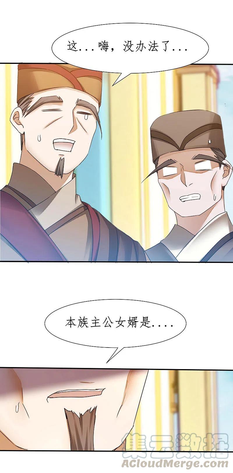 逆转仙途232话 熟人再见