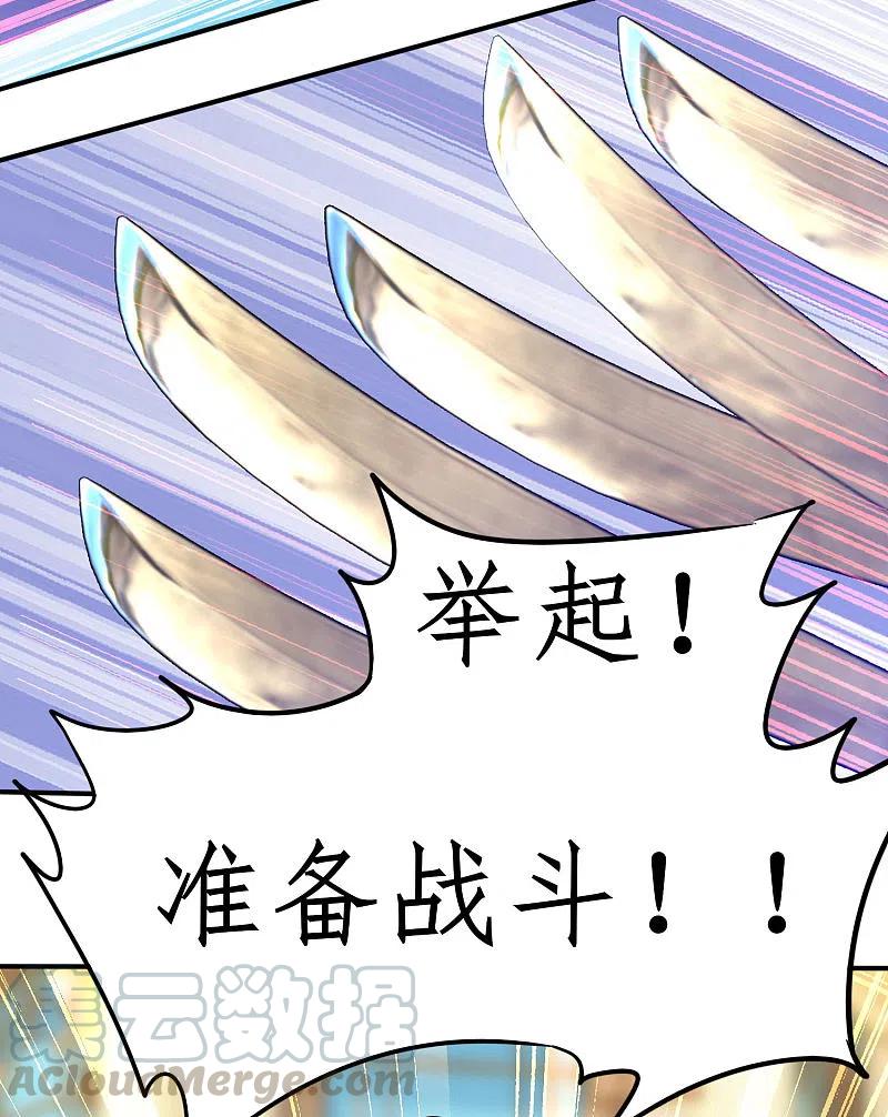 逆转仙途232话 熟人再见