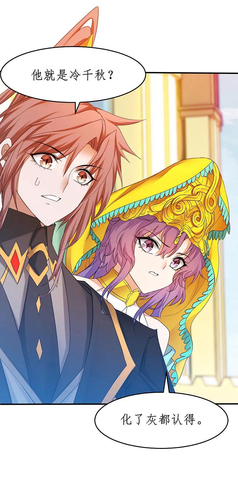 逆转仙途232话 熟人再见