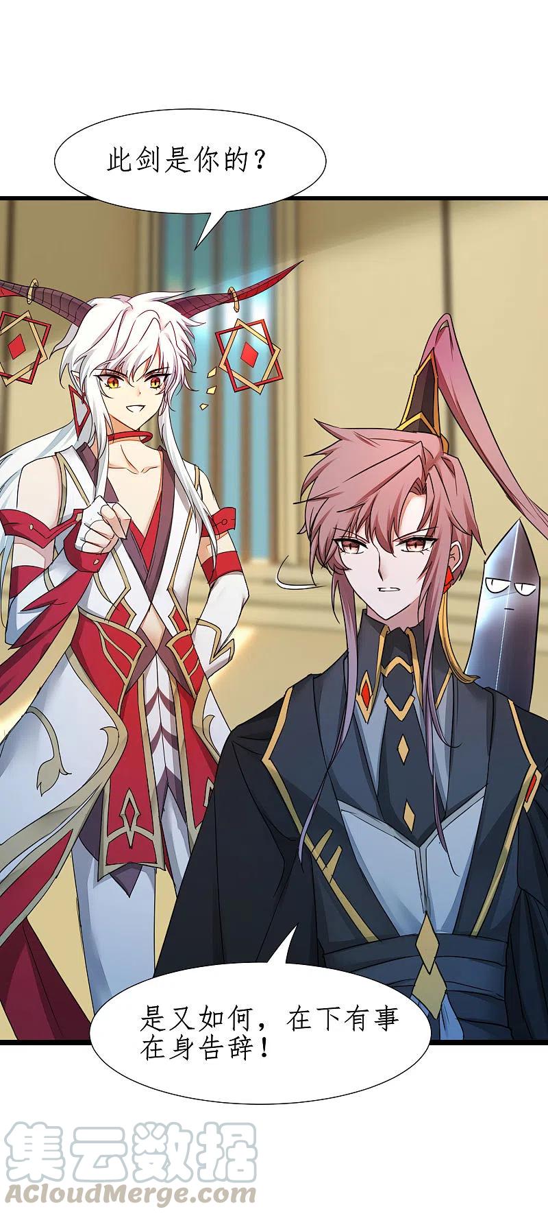 逆转仙途232话 熟人再见