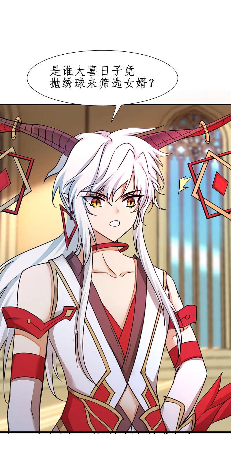 逆转仙途232话 熟人再见