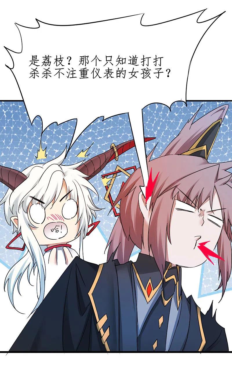 逆转仙途232话 熟人再见