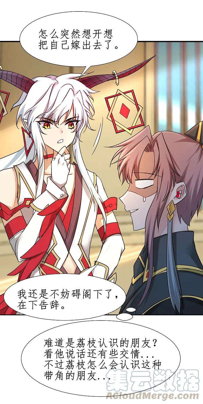 逆转仙途232话 熟人再见