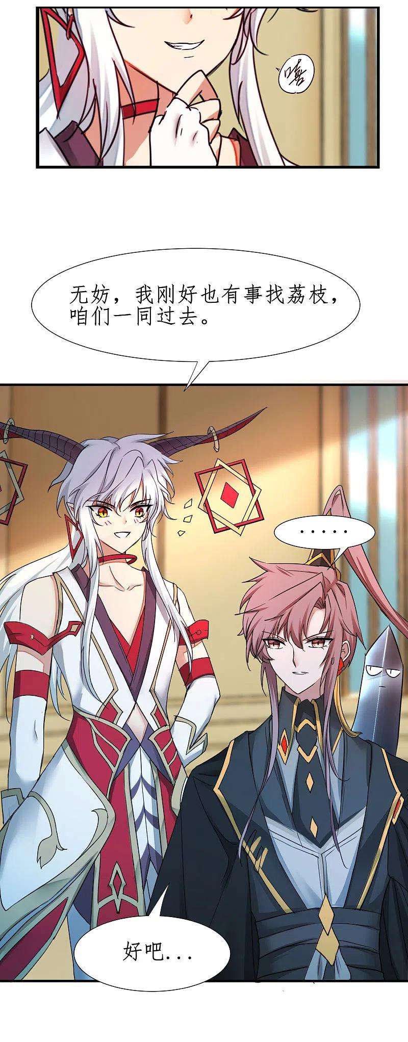 逆转仙途232话 熟人再见