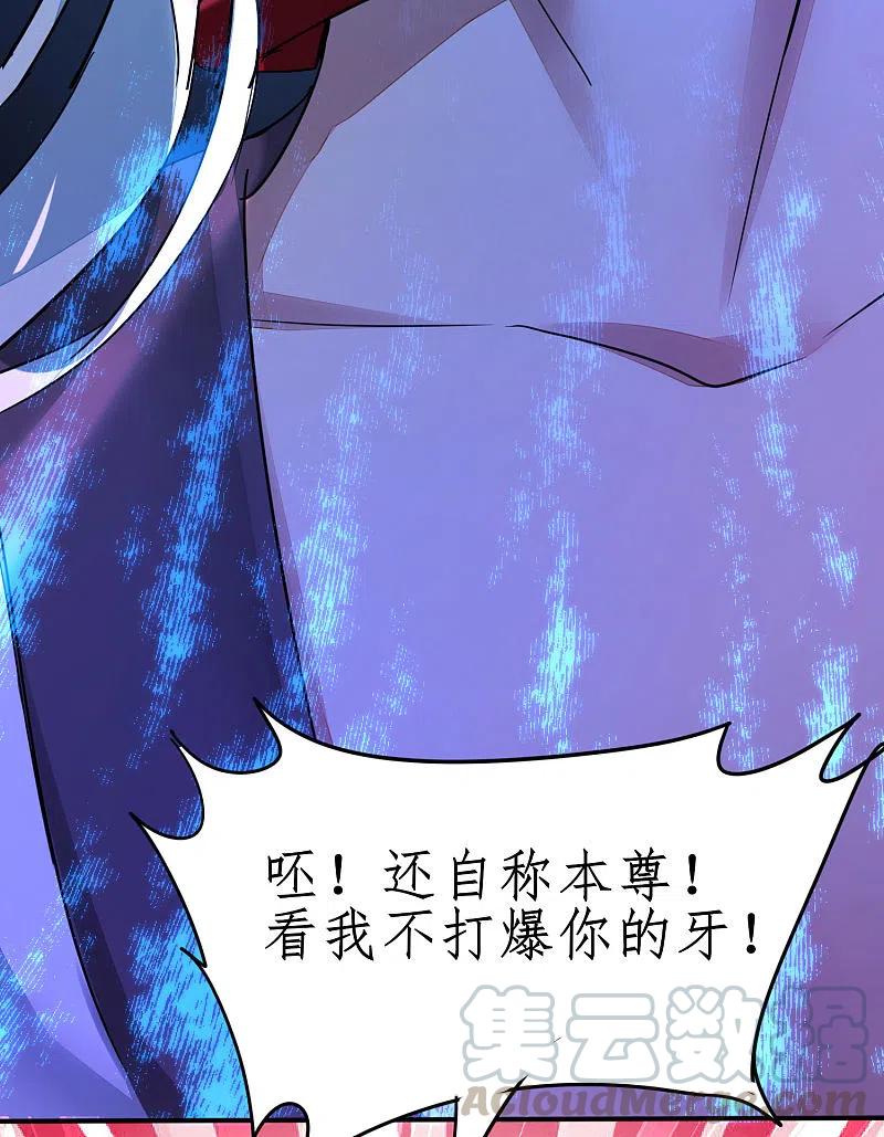 逆转仙途233话 直接开打