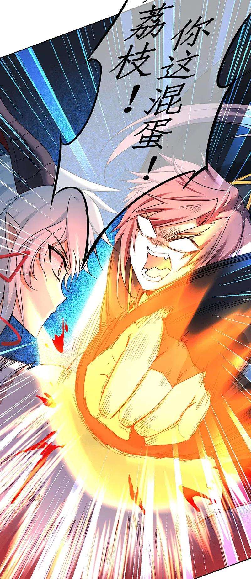 逆转仙途234话 无名被抢