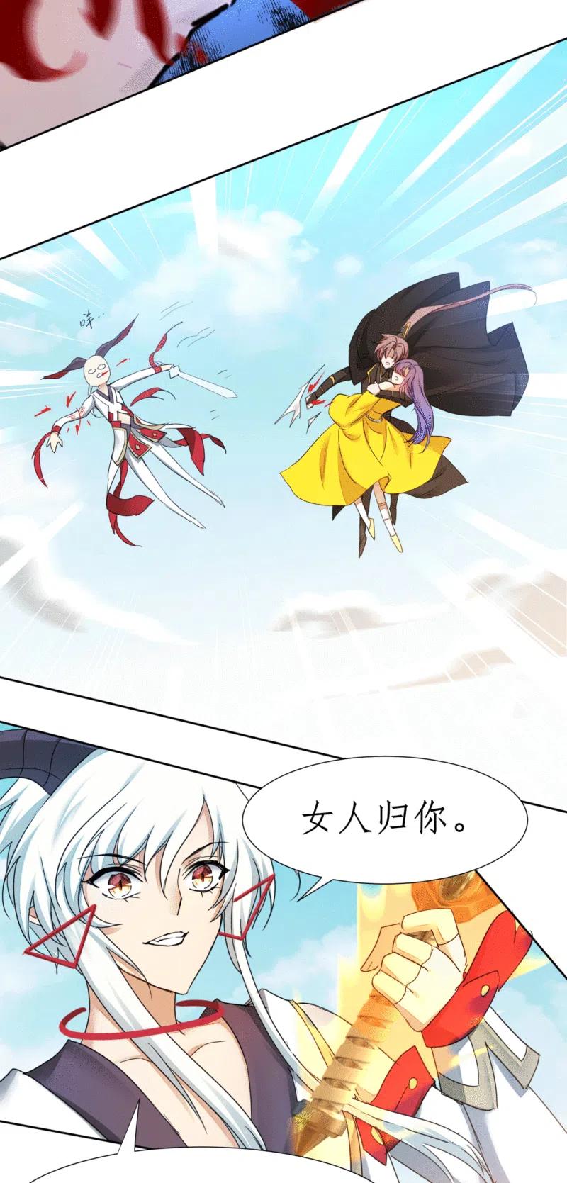 逆转仙途234话 无名被抢