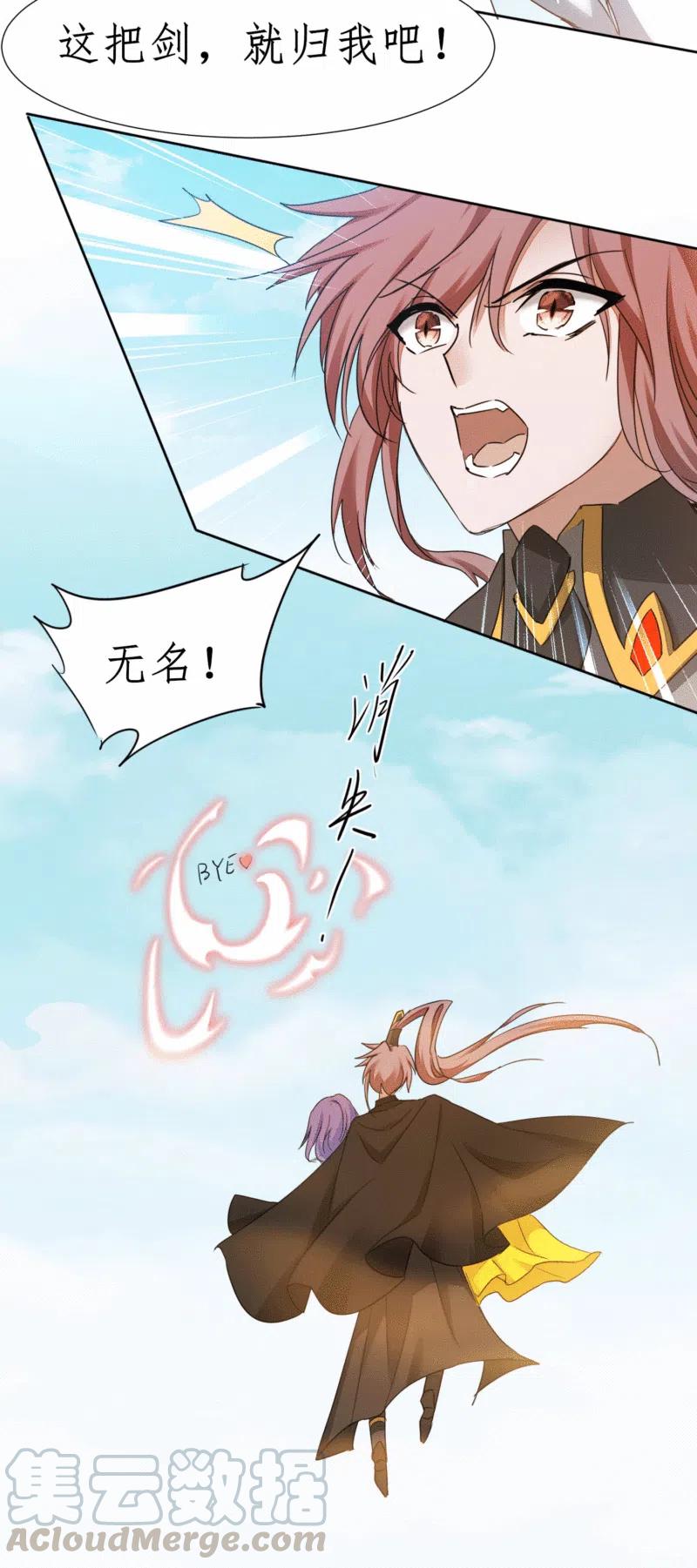 逆转仙途234话 无名被抢