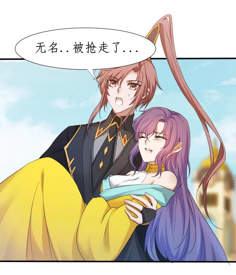 逆转仙途234话 无名被抢