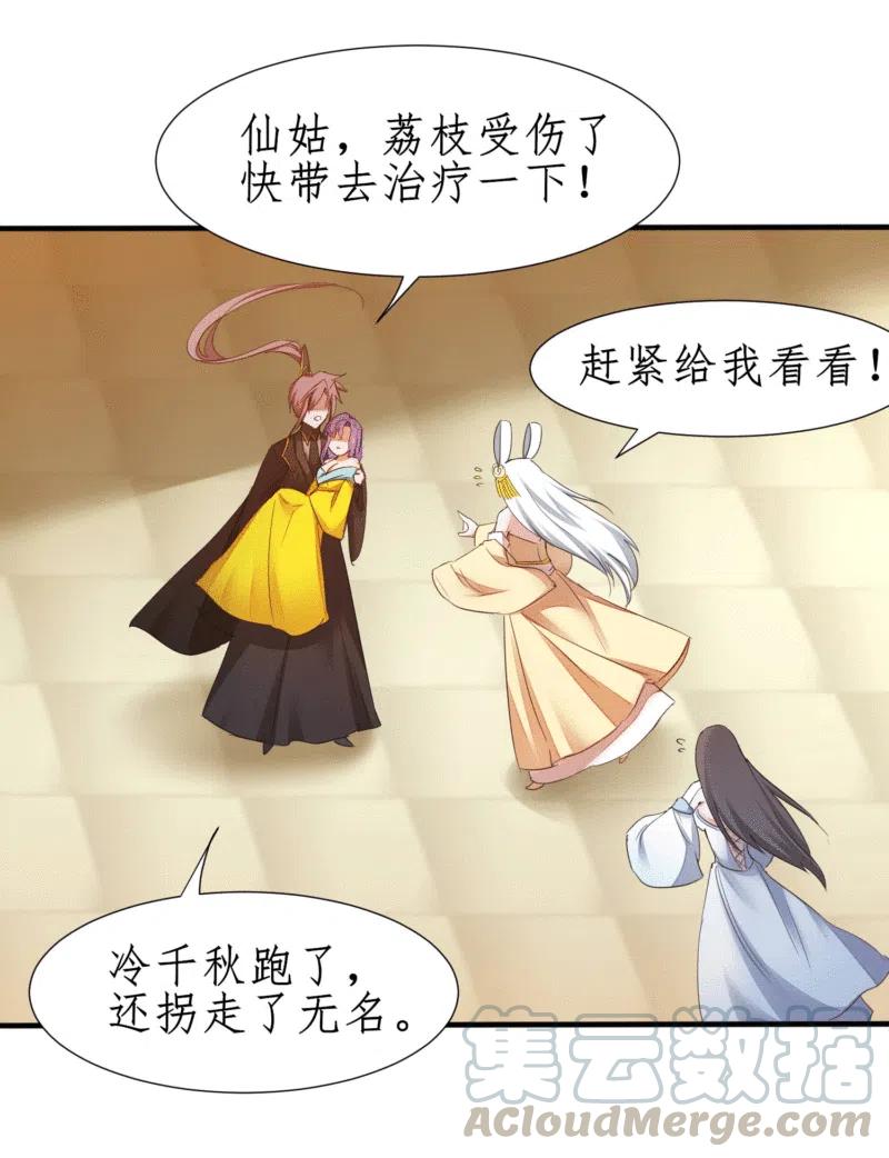 逆转仙途234话 无名被抢