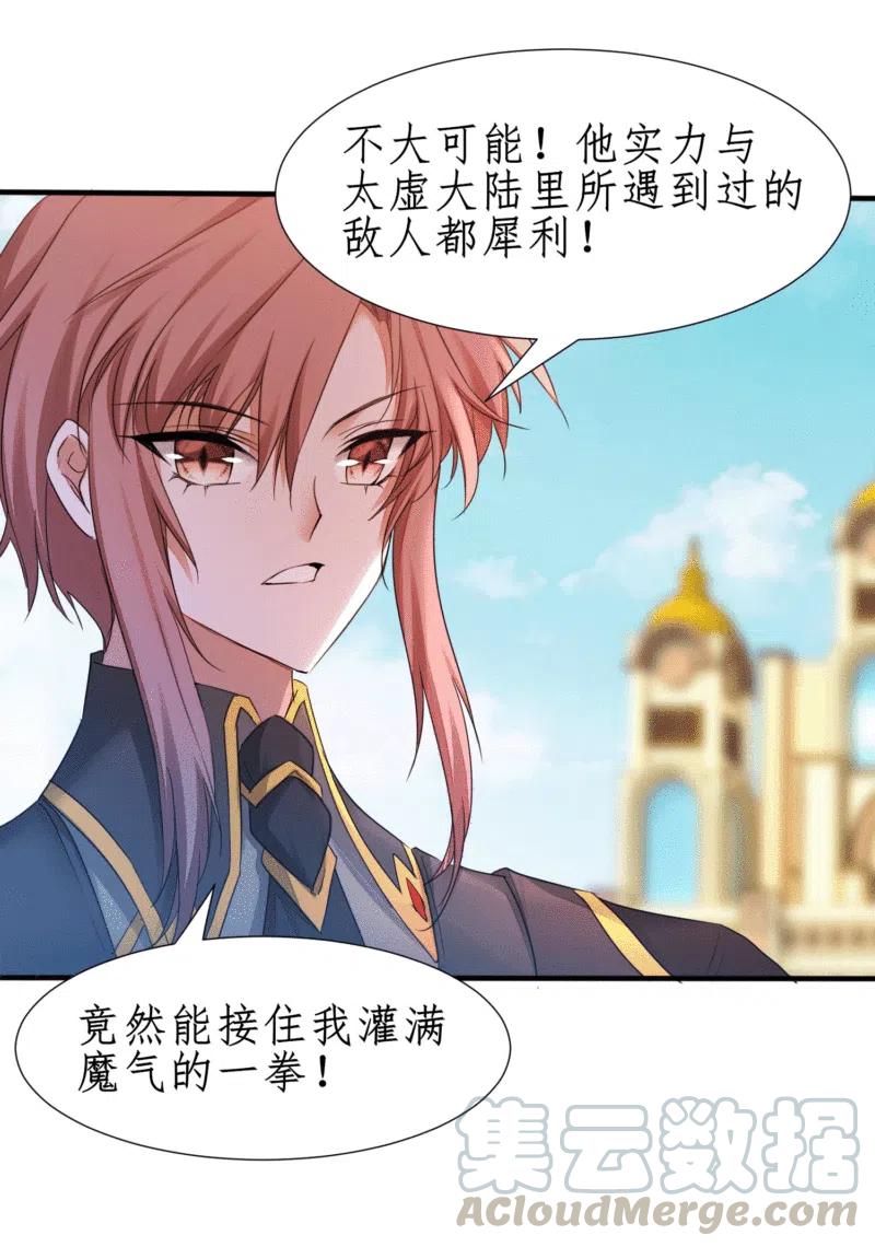 逆转仙途234话 无名被抢