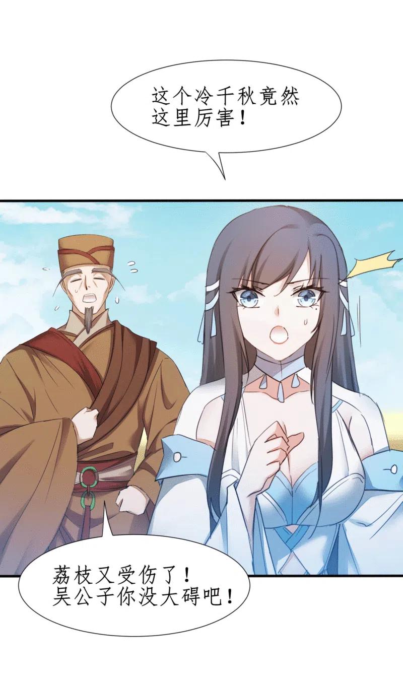 逆转仙途234话 无名被抢