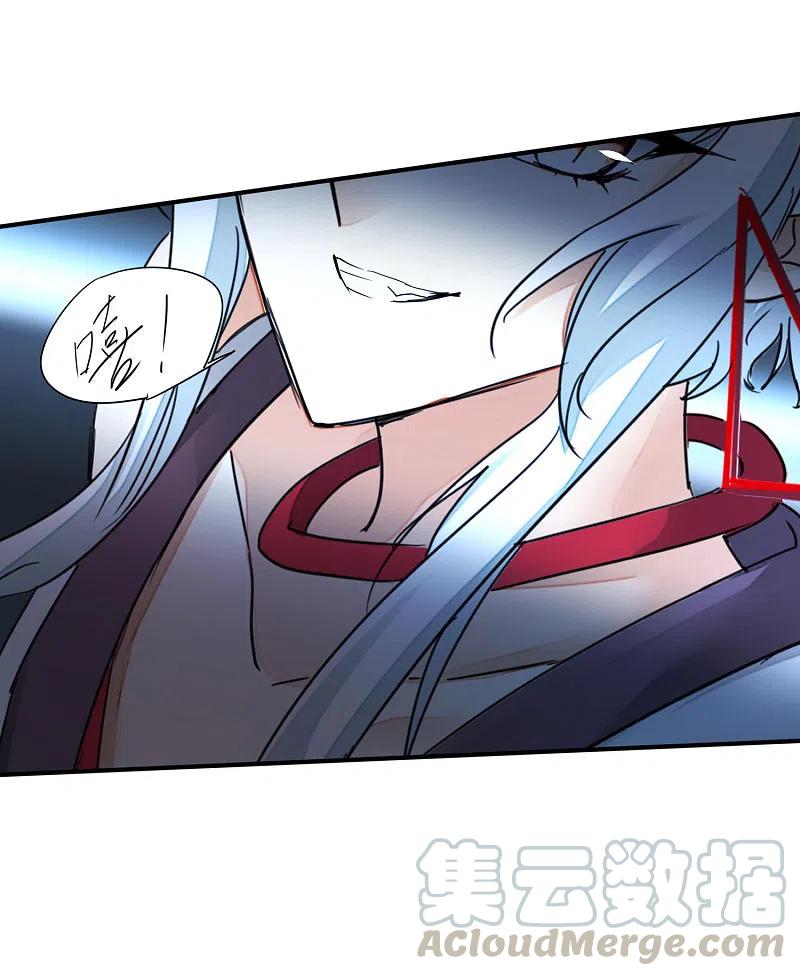 逆转仙途234话 无名被抢