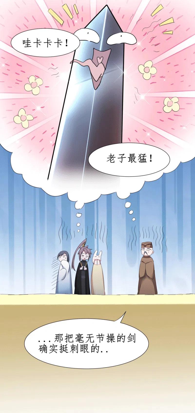 逆转仙途234话 无名被抢