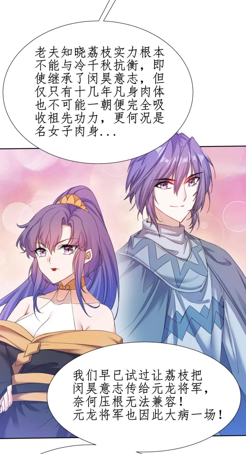 逆转仙途234话 无名被抢