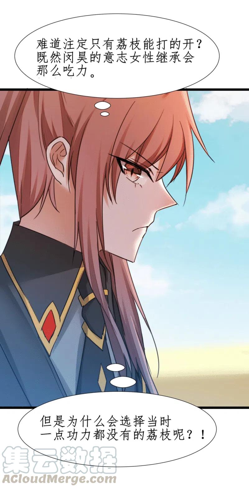 逆转仙途234话 无名被抢