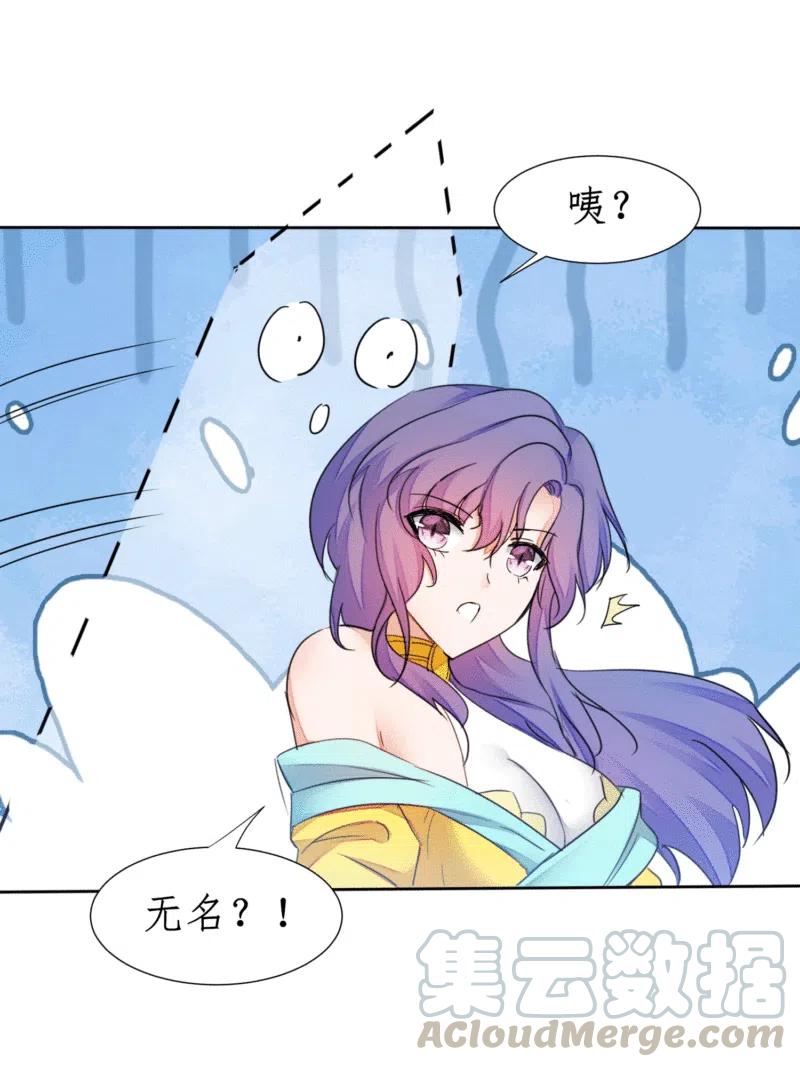 逆转仙途234话 无名被抢