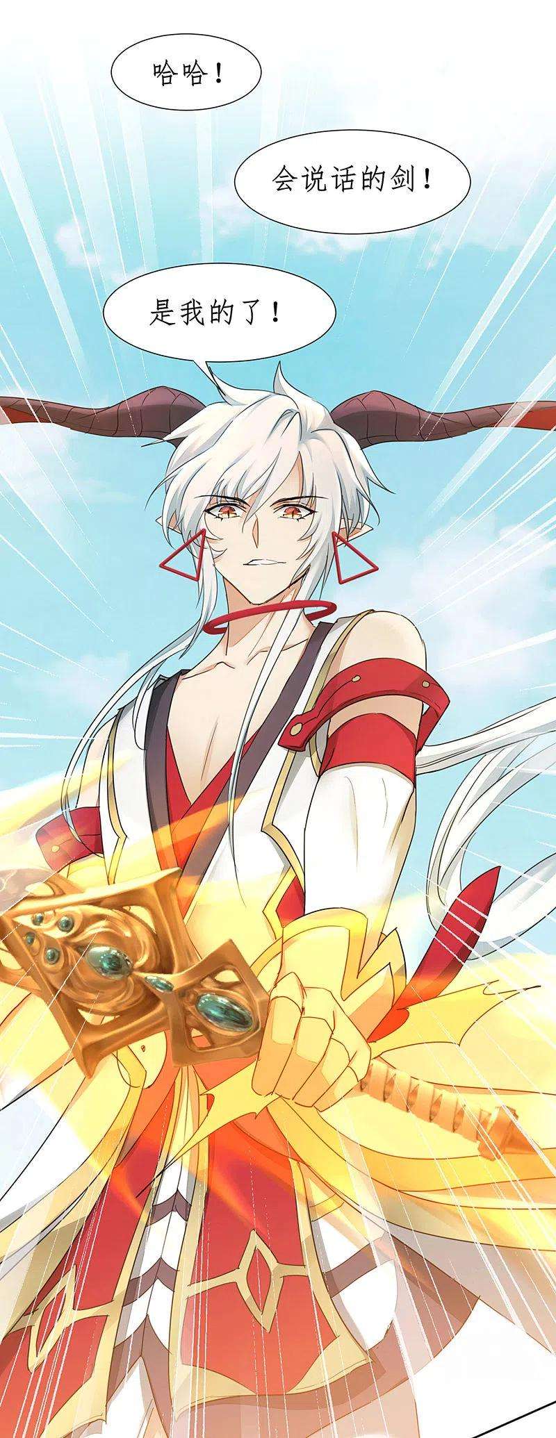 逆转仙途234话 无名被抢