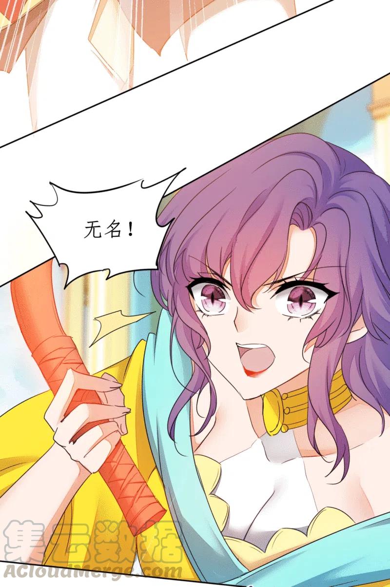 逆转仙途234话 无名被抢