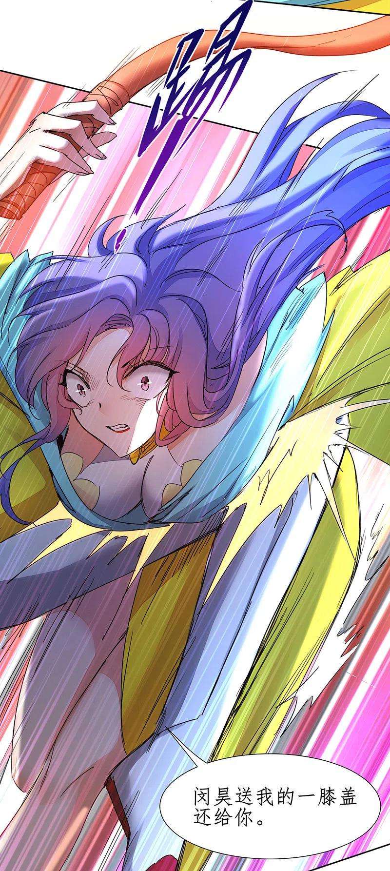 逆转仙途234话 无名被抢