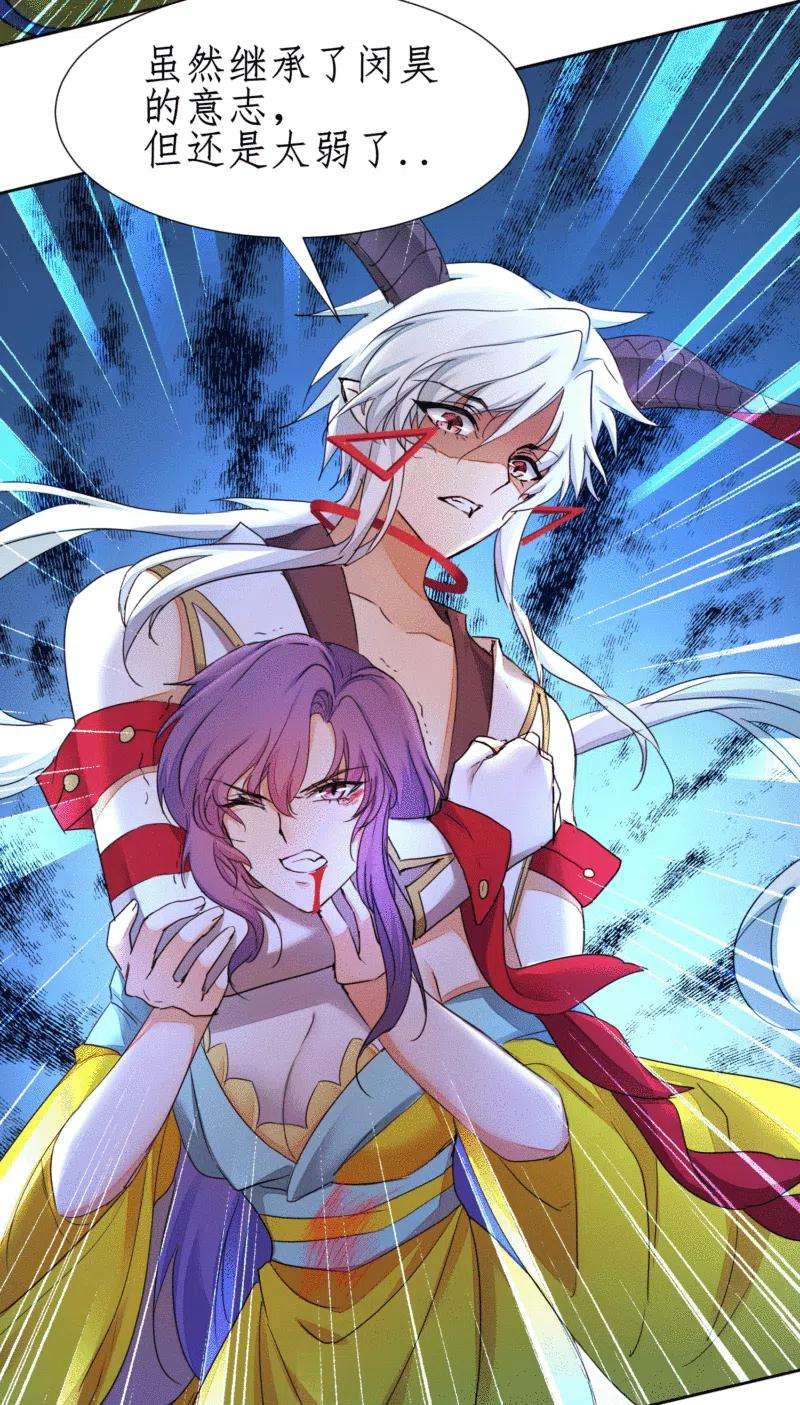 逆转仙途234话 无名被抢