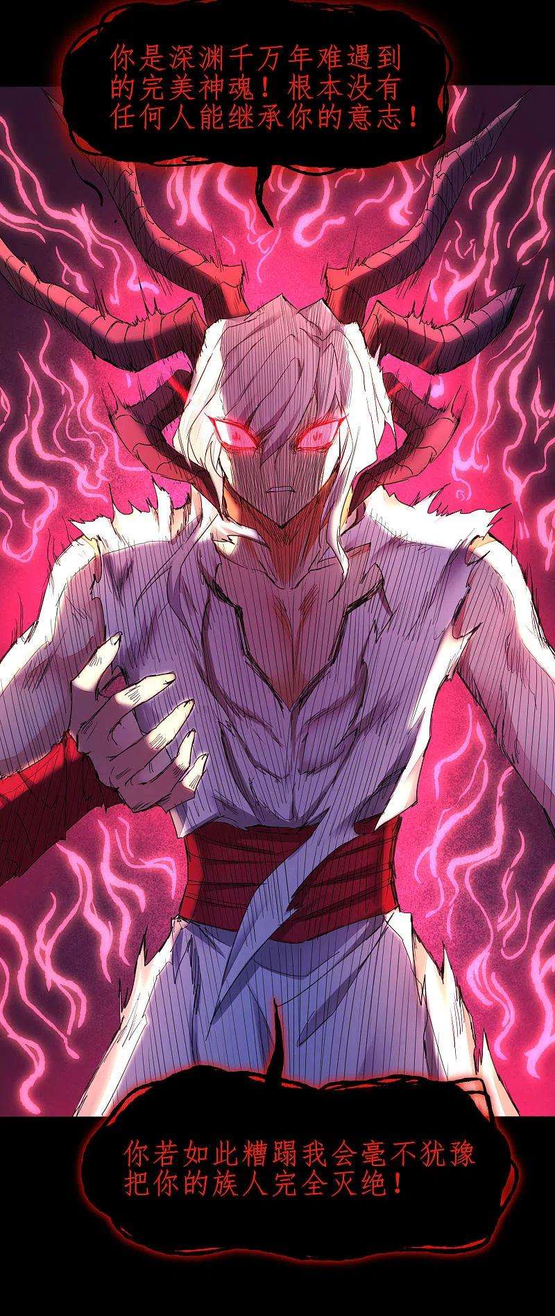 逆转仙途236话 继承意志