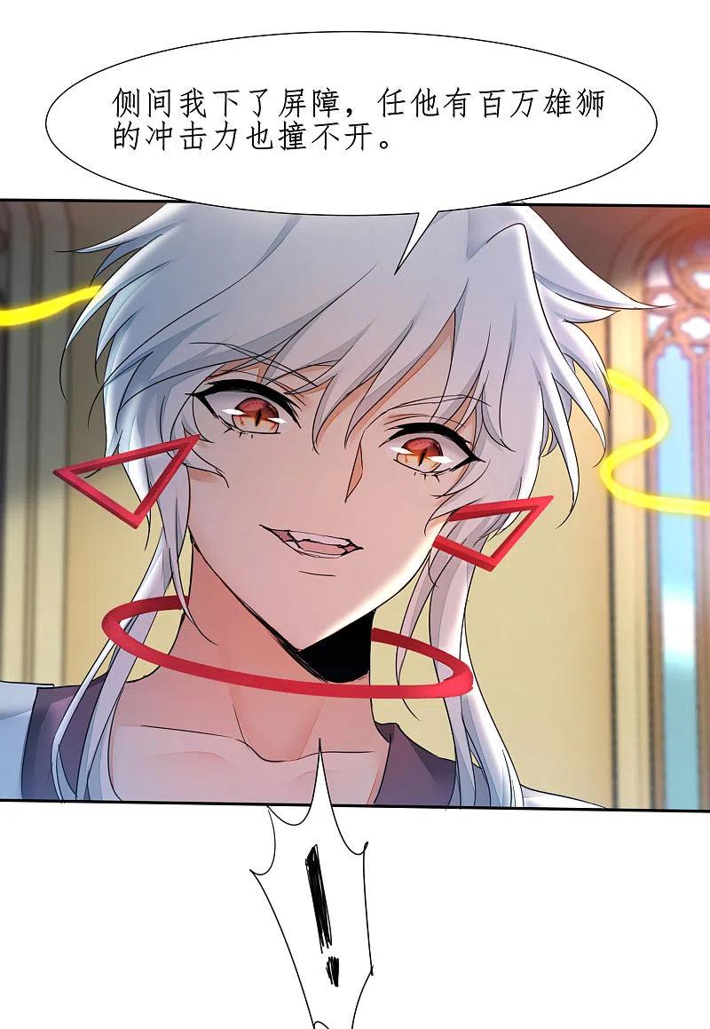 逆转仙途236话 继承意志