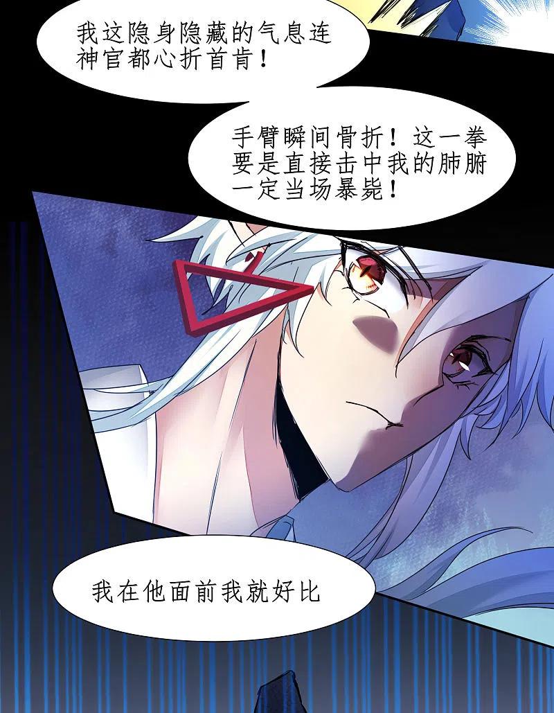 逆转仙途236话 继承意志