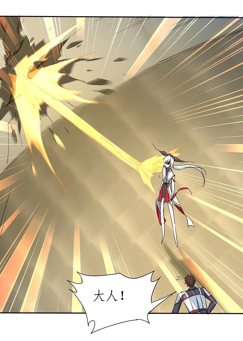 逆转仙途236话 继承意志