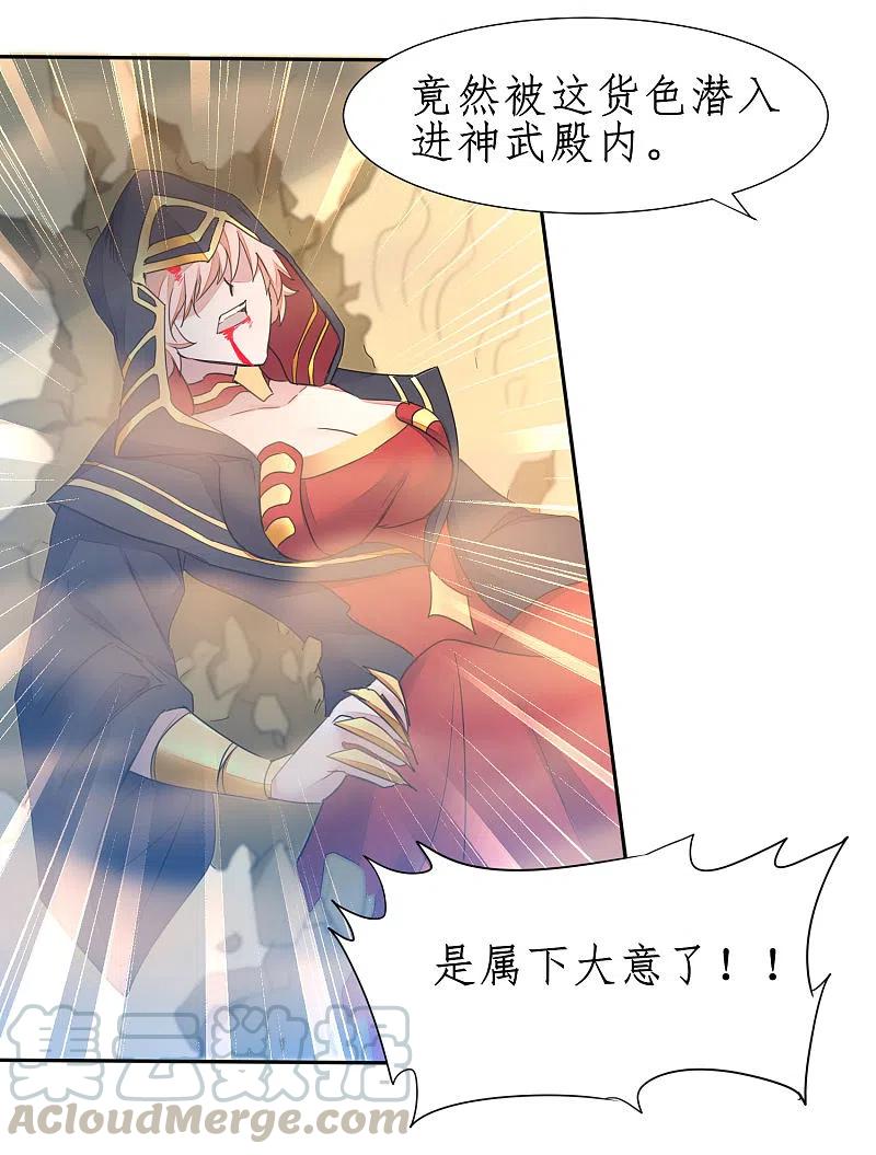 逆转仙途236话 继承意志