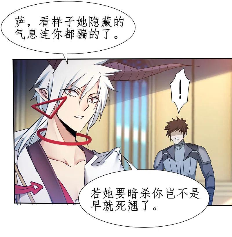 逆转仙途236话 继承意志