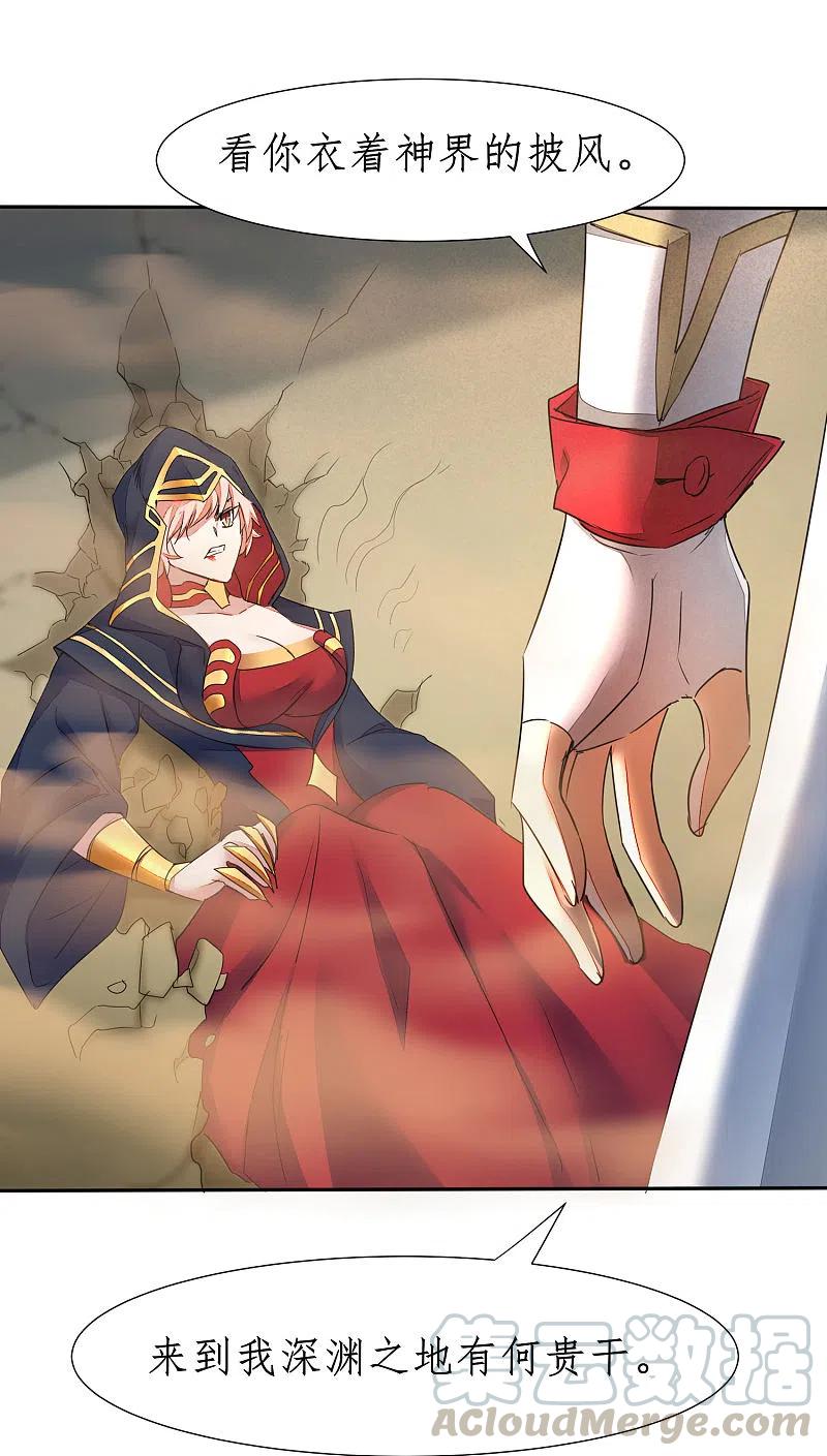 逆转仙途236话 继承意志