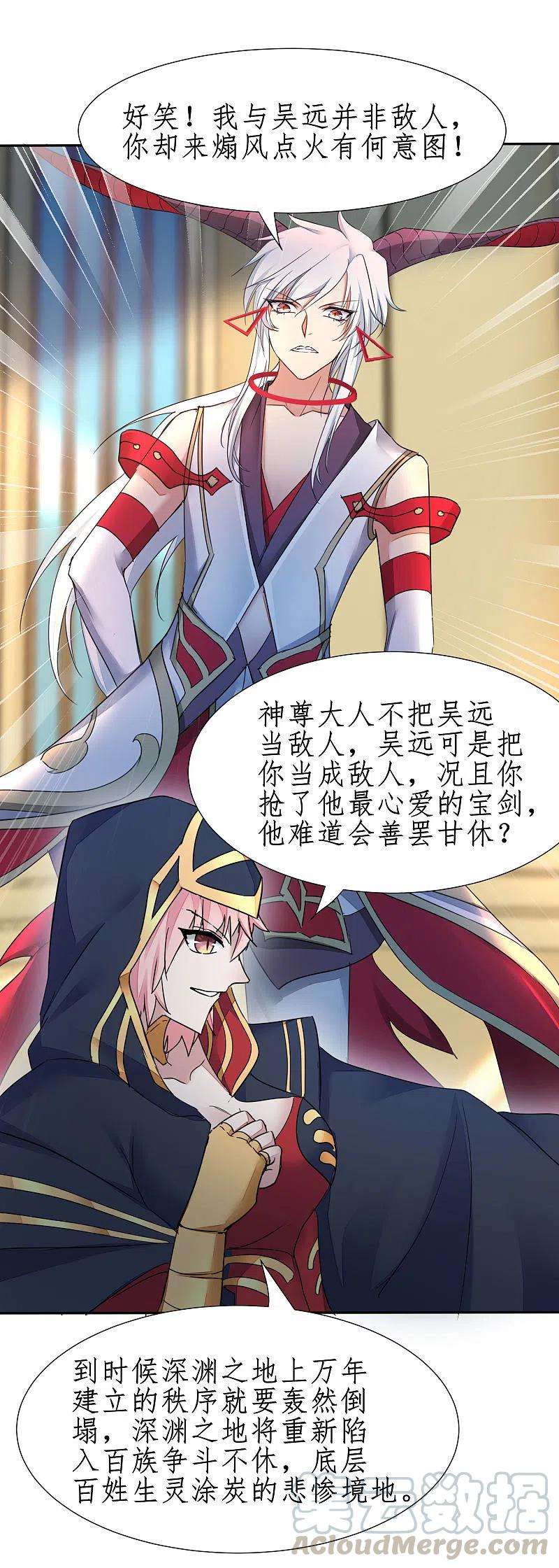 逆转仙途236话 继承意志