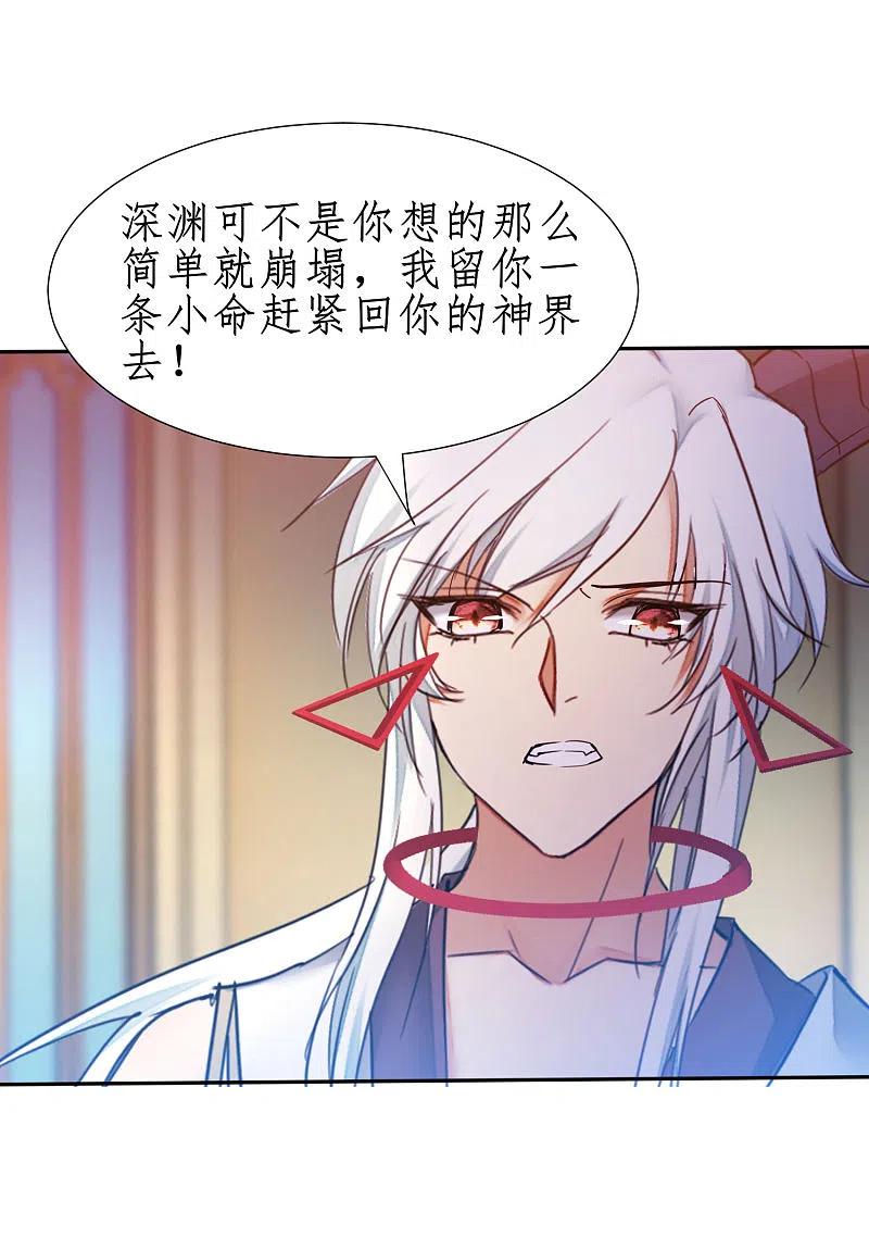 逆转仙途236话 继承意志