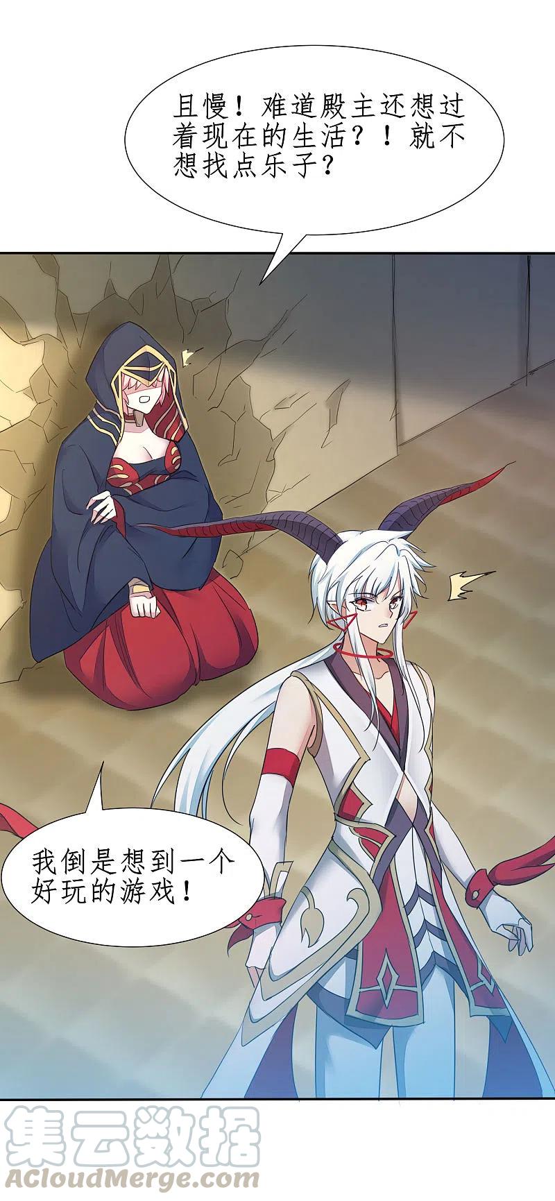 逆转仙途236话 继承意志