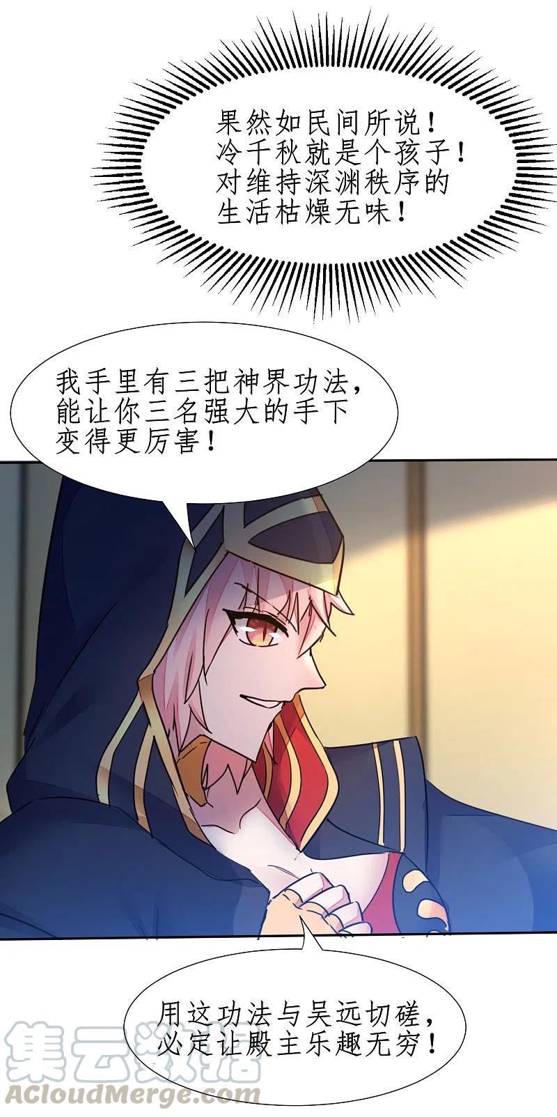 逆转仙途236话 继承意志