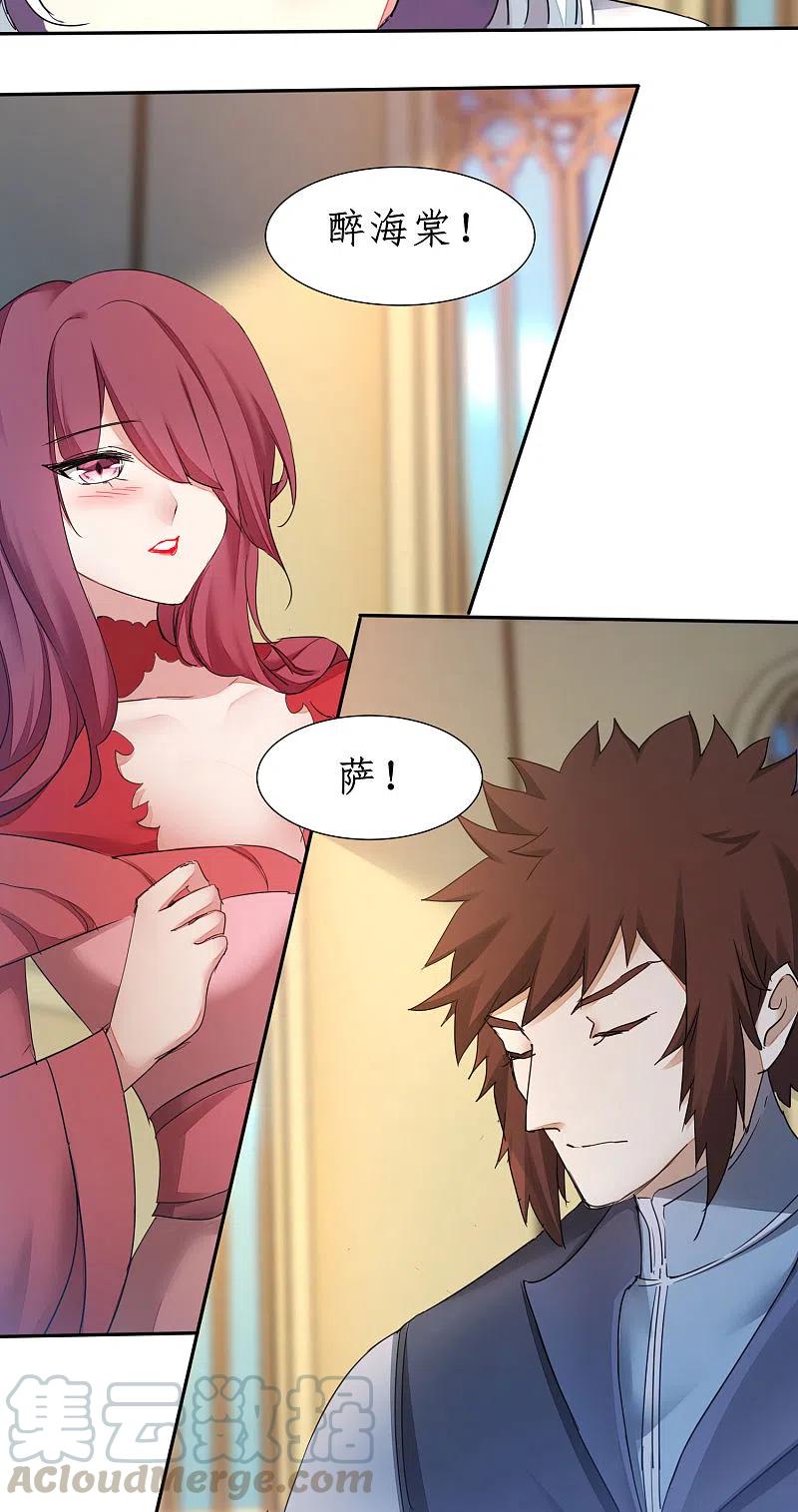 逆转仙途236话 继承意志