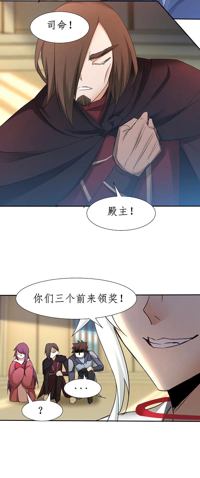 逆转仙途236话 继承意志