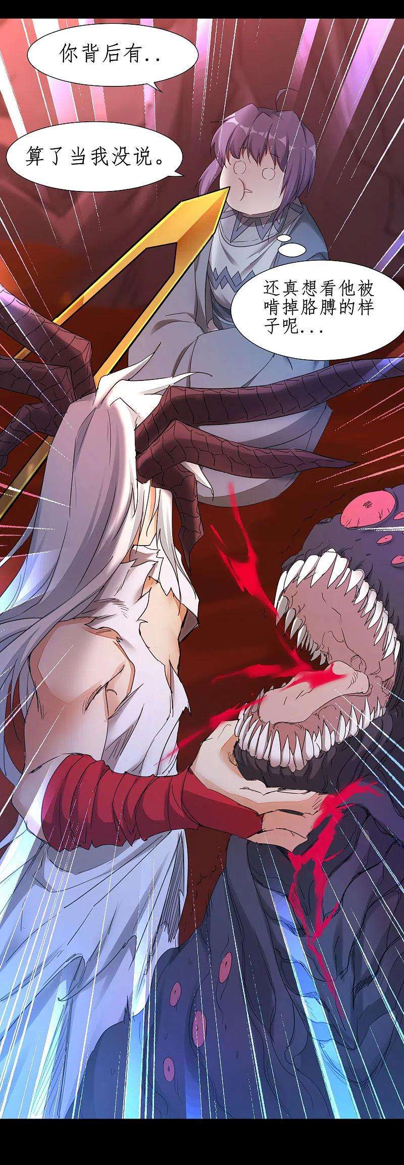 逆转仙途236话 继承意志