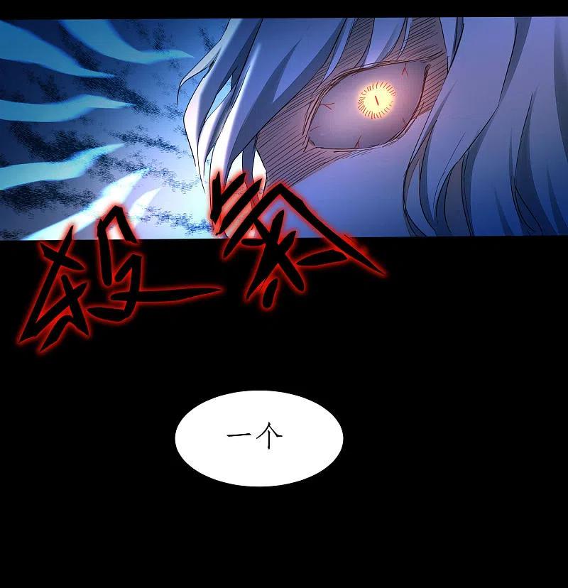 逆转仙途236话 继承意志