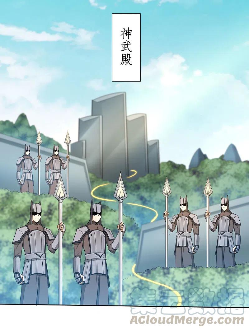 逆转仙途236话 继承意志