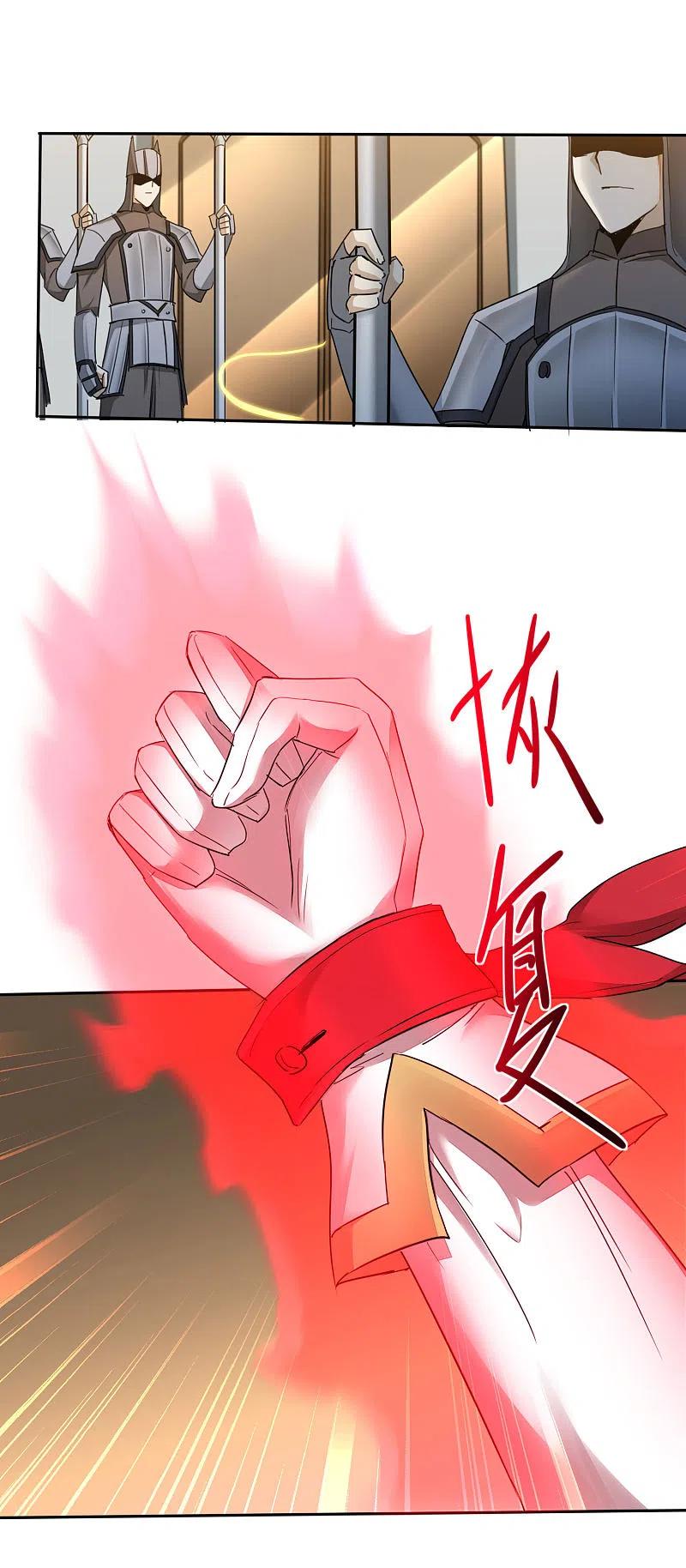 逆转仙途236话 继承意志